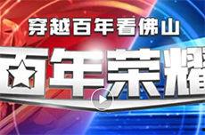 佛山电台爆料事件最新,真相背后引发社会关注 第3张 佛山电台爆料事件最新,真相背后引发社会关注 第3张