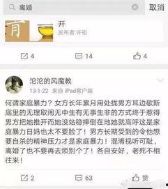 网红家暴事件爆料视频,视频揭露惊人真相,网友热议道德沦丧 第2张 网红家暴事件爆料视频,视频揭露惊人真相,网友热议道德沦丧 第2张