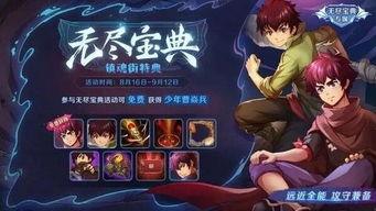 英魂之刃最新联动爆料,神秘英雄降临,战火再燃! 第3张 英魂之刃最新联动爆料,神秘英雄降临,战火再燃! 第3张