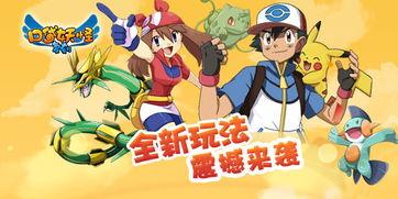 口袋妖怪复刻最新爆料,全新爆料揭示神秘进化与未知技能